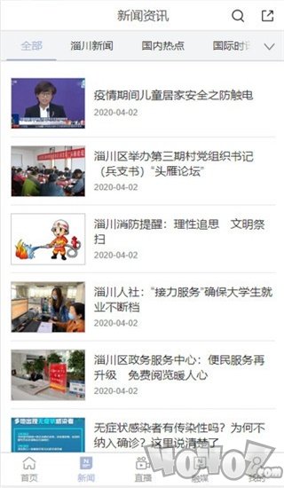 淄川最新确诊病例与小巷深处的独特风味