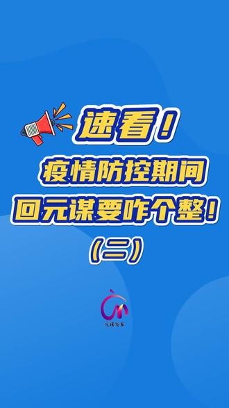 元谋最新疫情,科技之光助力防护之路