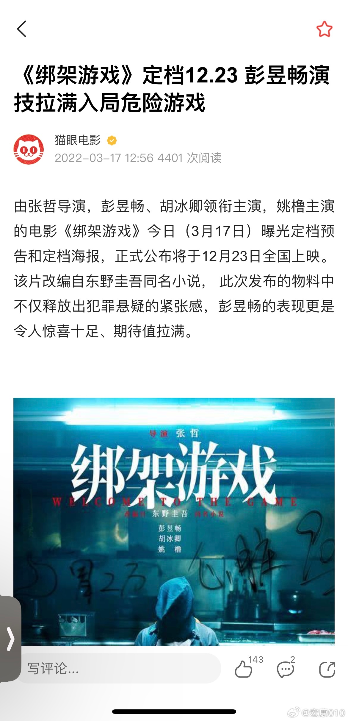 意料之外的友情冒险,最新绑架片段揭秘