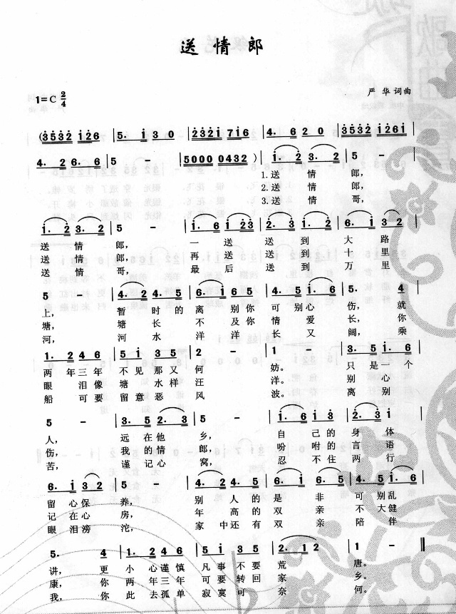 时尚潮流下的情感表达新方式,送情郎最新风尚