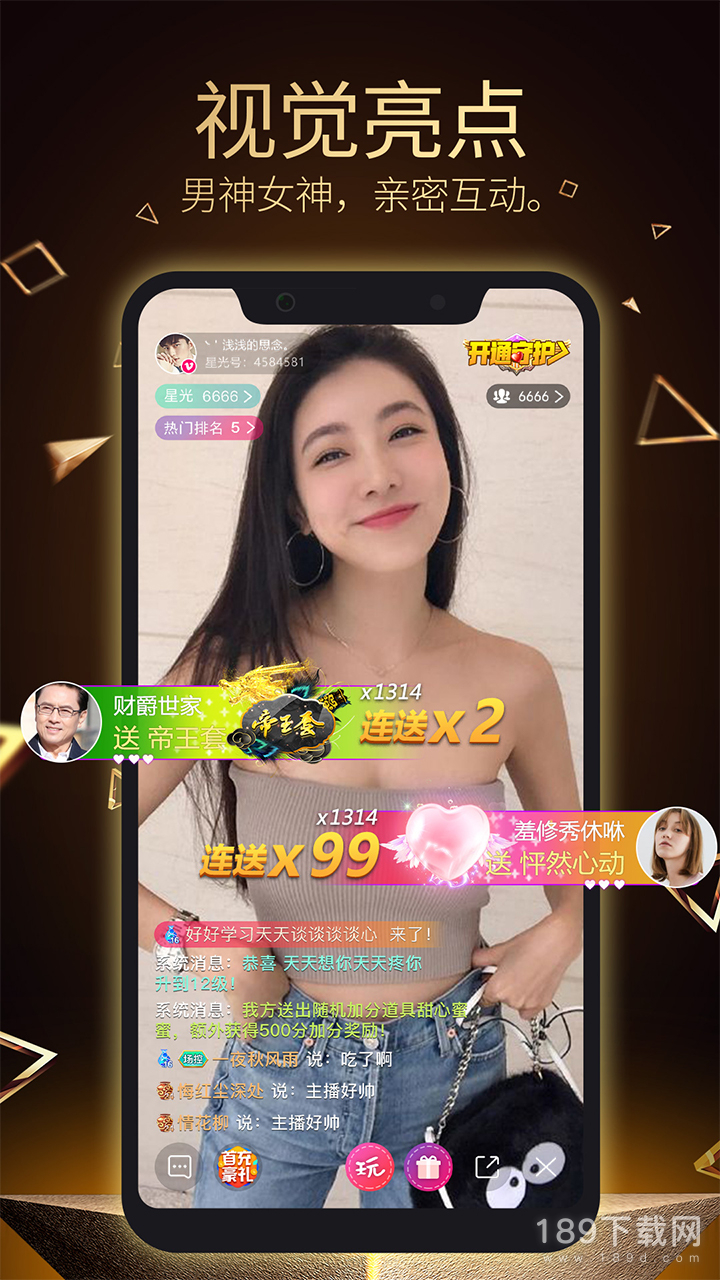 星光直播最新,高科技直播新时代的来临