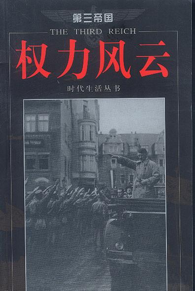 揭秘当下权力运作脉络,权力风云最新解析