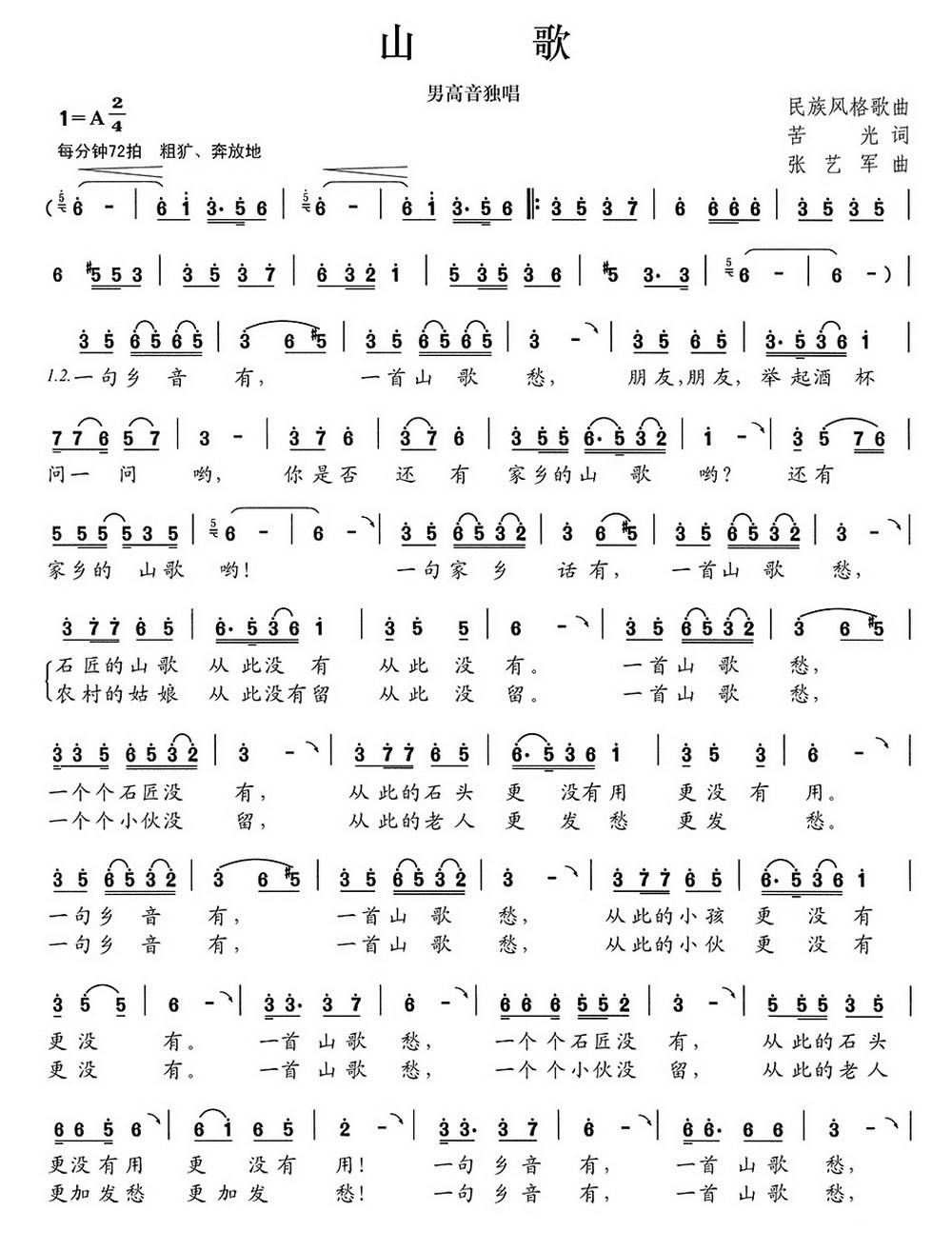 最新赫章山歌,独特魅力的领略之旅!