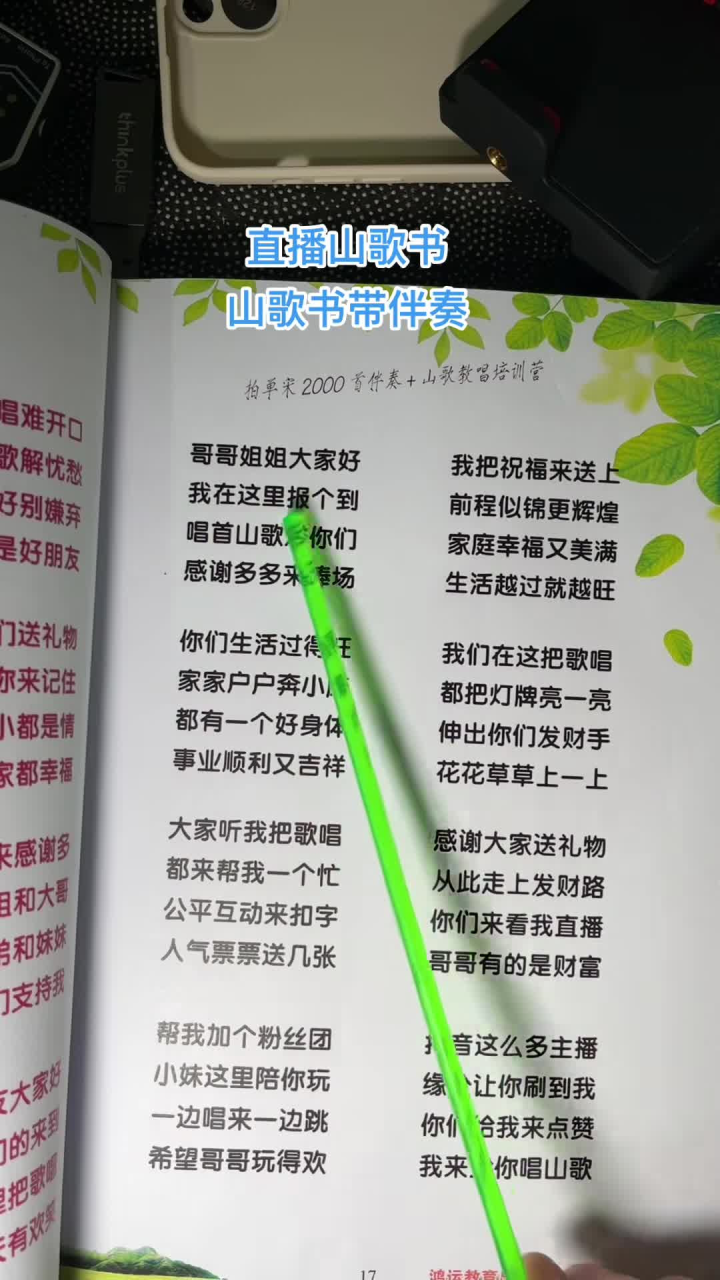 最新赫章山歌,独特魅力的领略之旅!