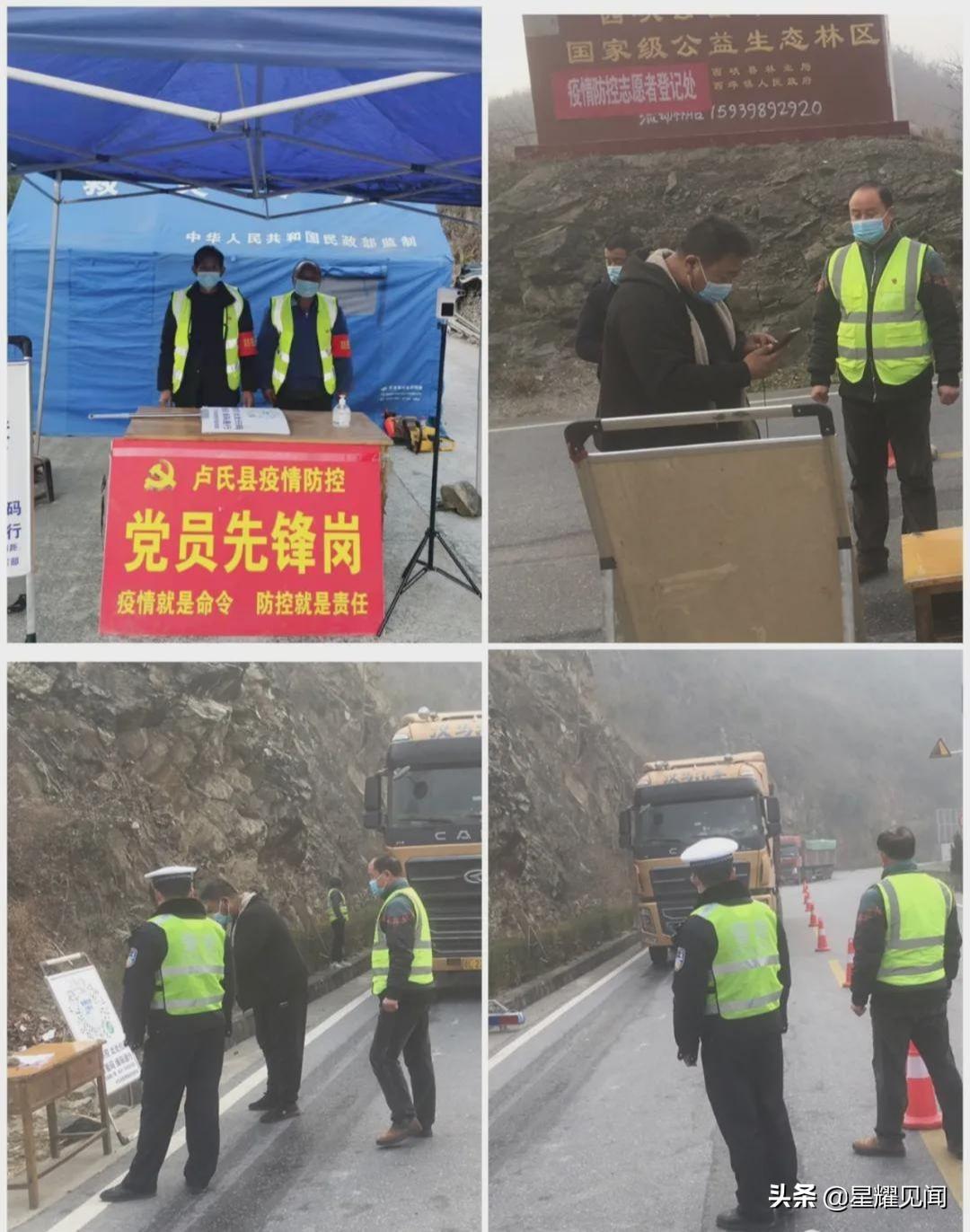 卢氏最新疫情动态,共同关注,守护家园