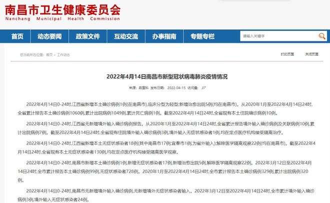 南昌最新确诊消息与小巷深处的独特风味