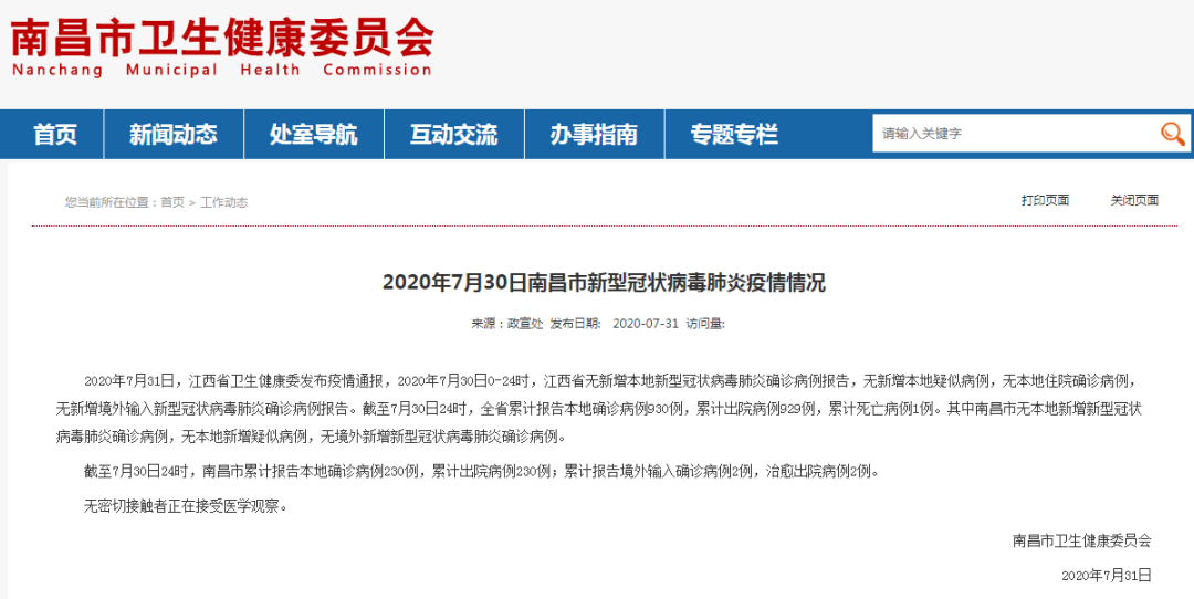 南昌最新确诊消息与小巷深处的独特风味