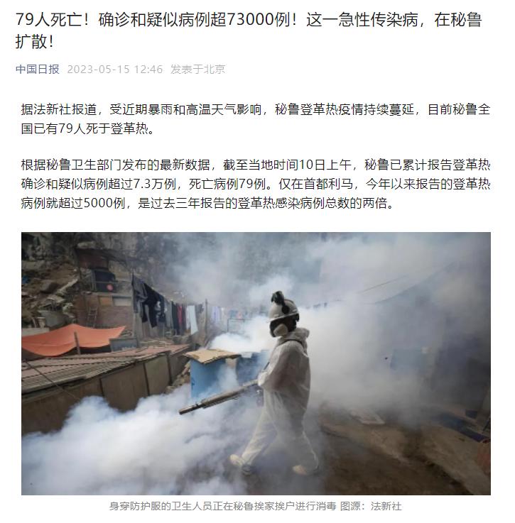 秘鲁最新疫情,应对指南与关键步骤概述