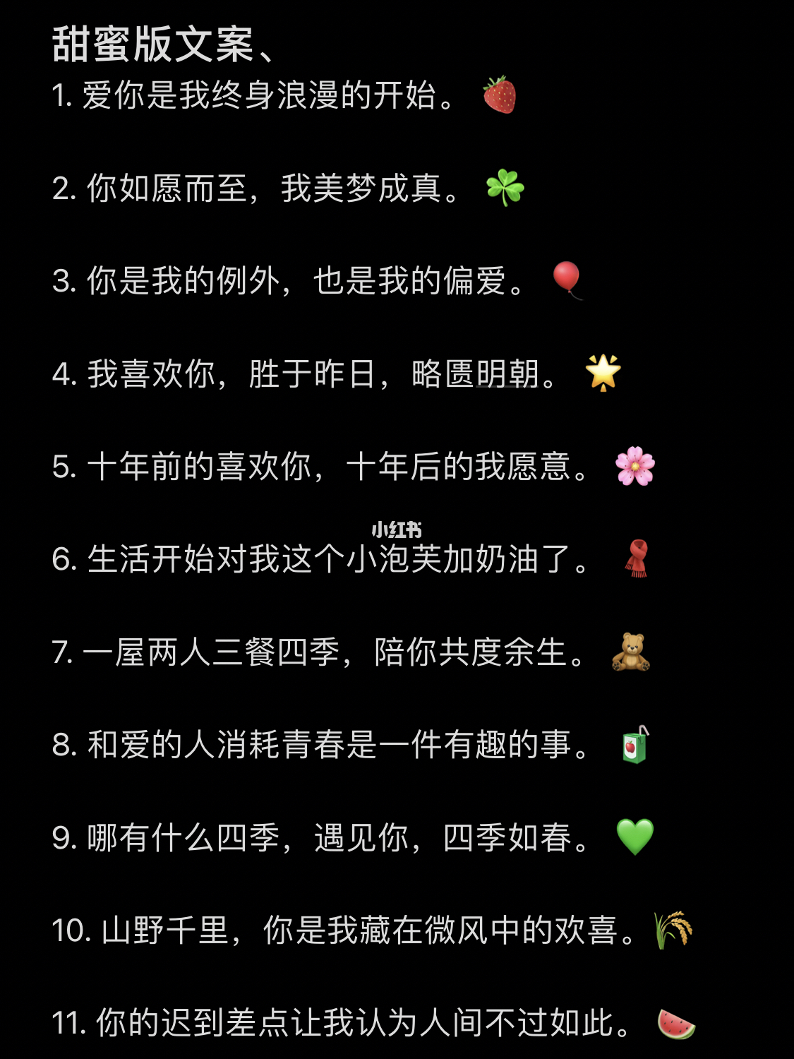 最新甜蜜句子大赏,爱的言论探讨与个性观点分享