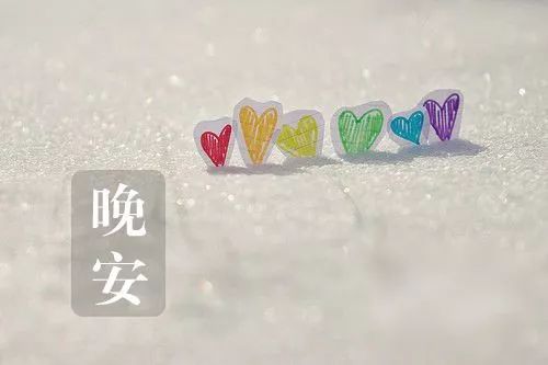 最新晚安签名制作指南,步骤与技巧全解析