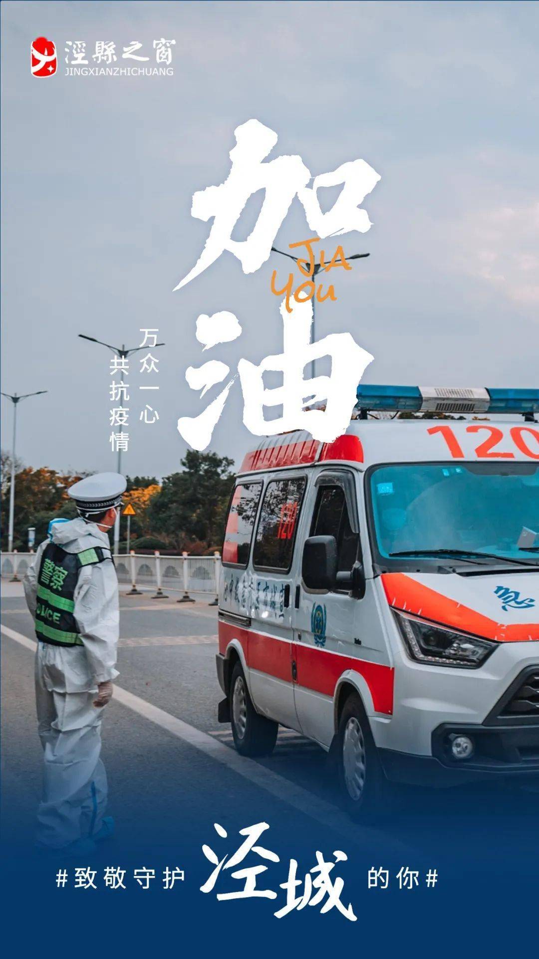 泾县最新疫情动态,观点阐述与深度解析