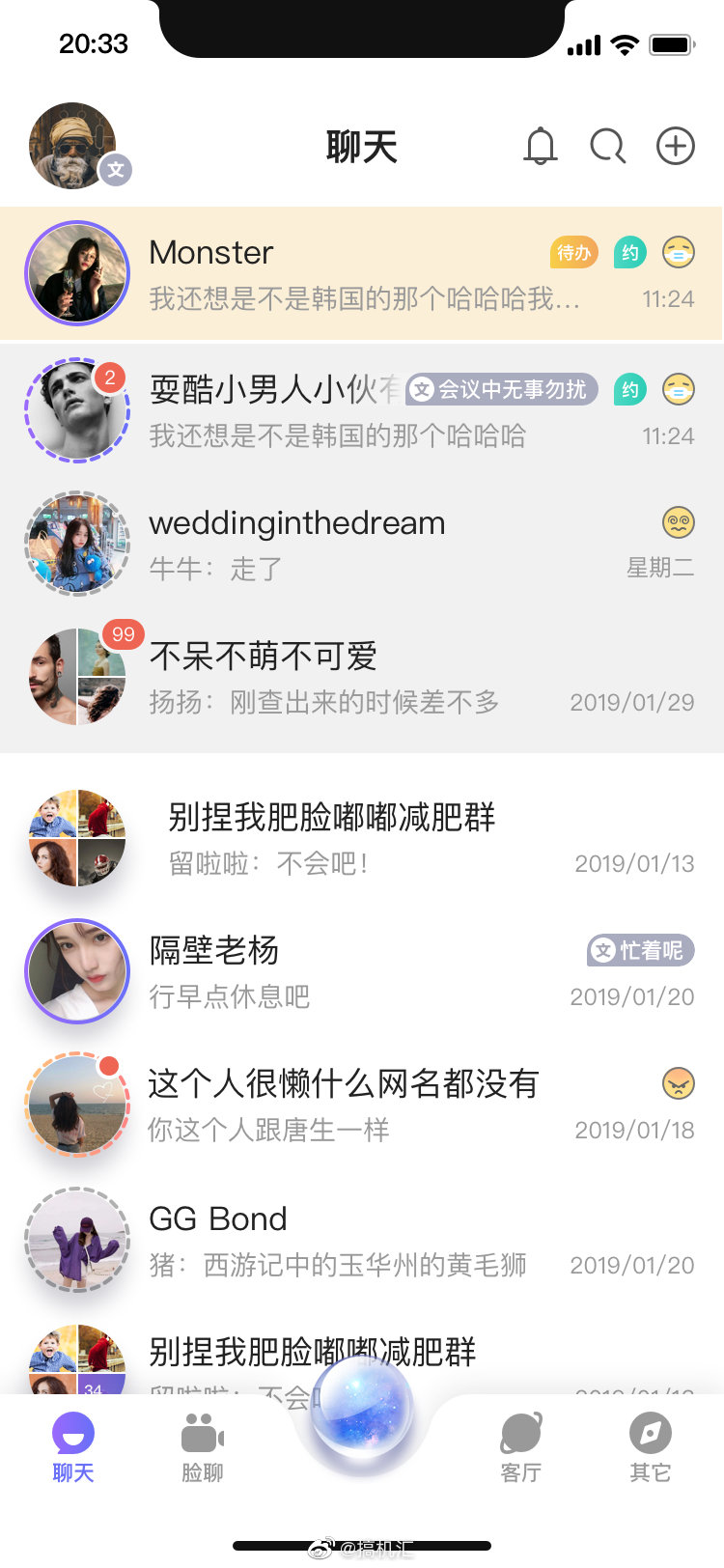 观点与立场,最新聊天的深度论述