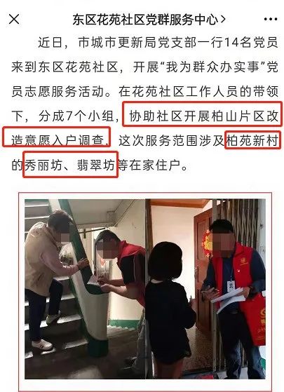 花社区最新高科技产品展示与介绍