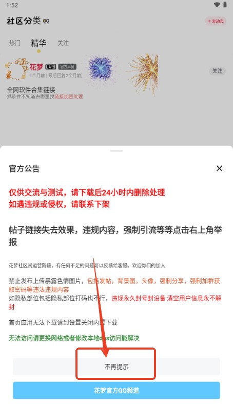 花社区最新高科技产品展示与介绍