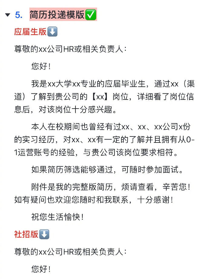 科技重塑求职,最新投简历与高科技产品助力梦想触手可及
