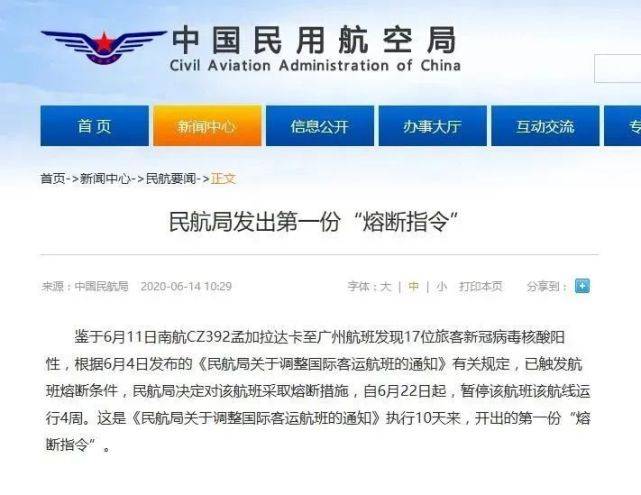 最新熔断令科技产品介绍及影响概述