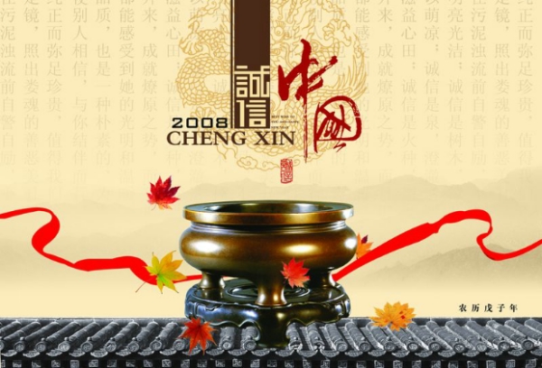 诚信最新素材荟萃🌟