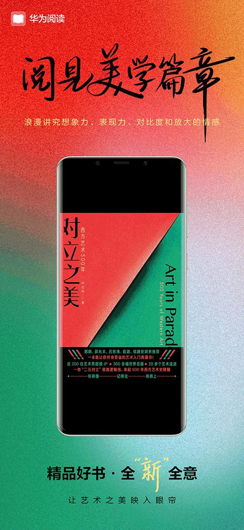 华为最新书籍深度解析,探究其观点与影响力