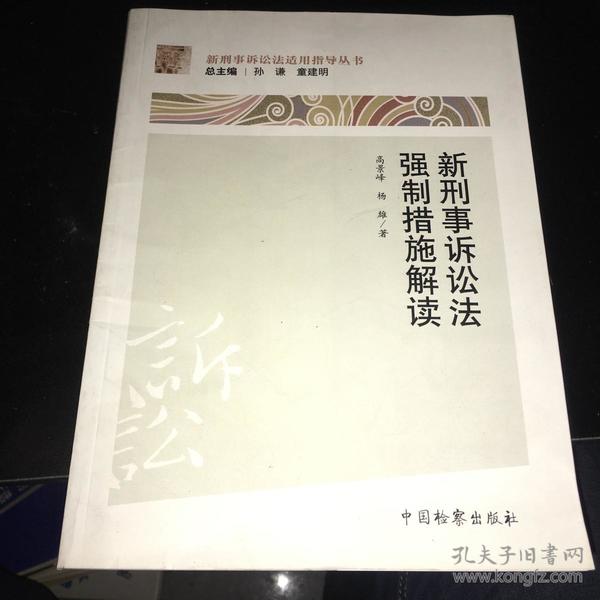 最新刑法强化,时代的法治进步与彰显