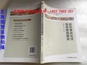 最新刑法强化,时代的法治进步与彰显
