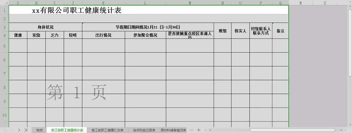 多维度视角下的最新肺炎表观点分析