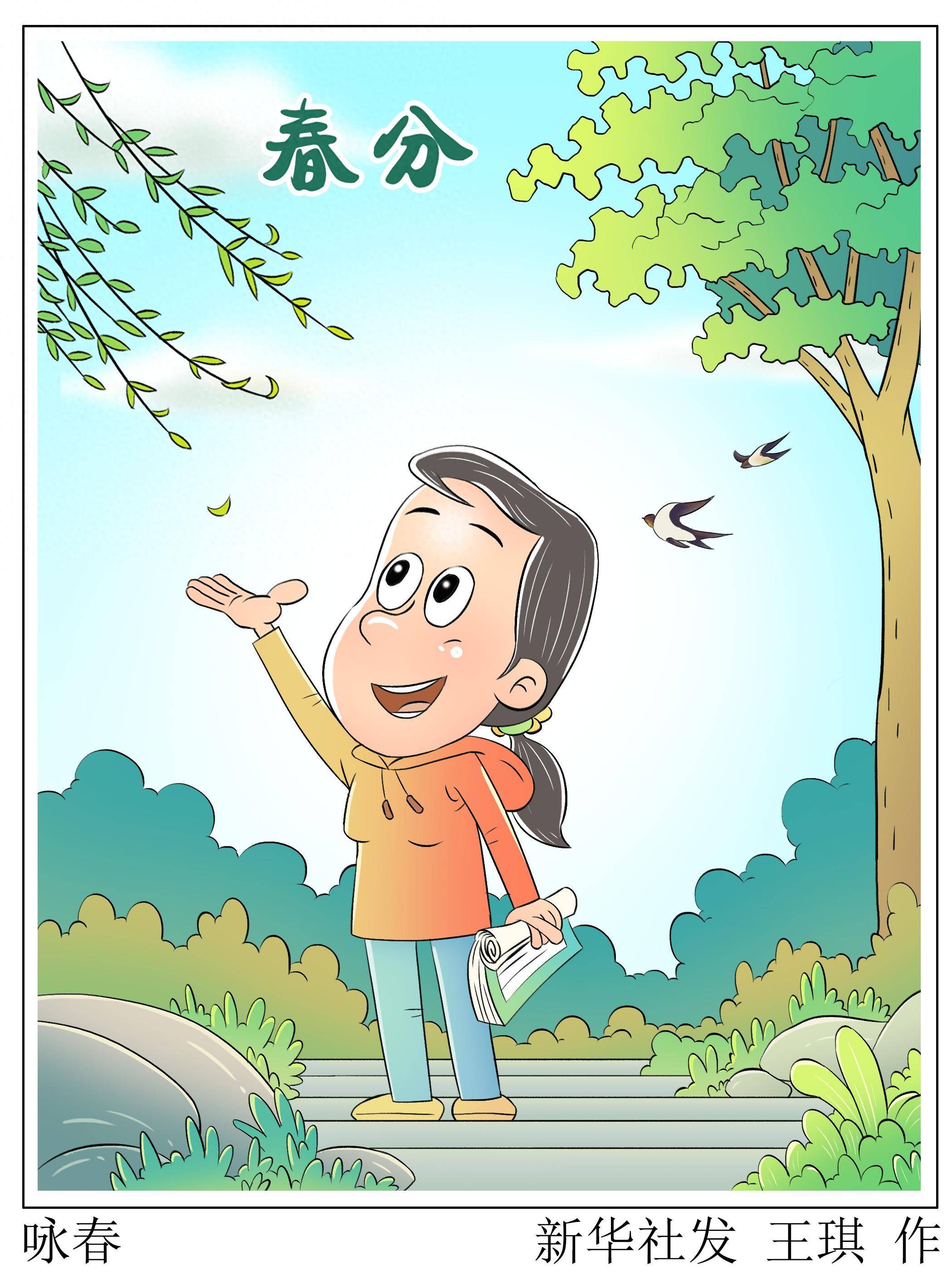 报春漫画最新,学习变化与自信成就感的奇妙之旅