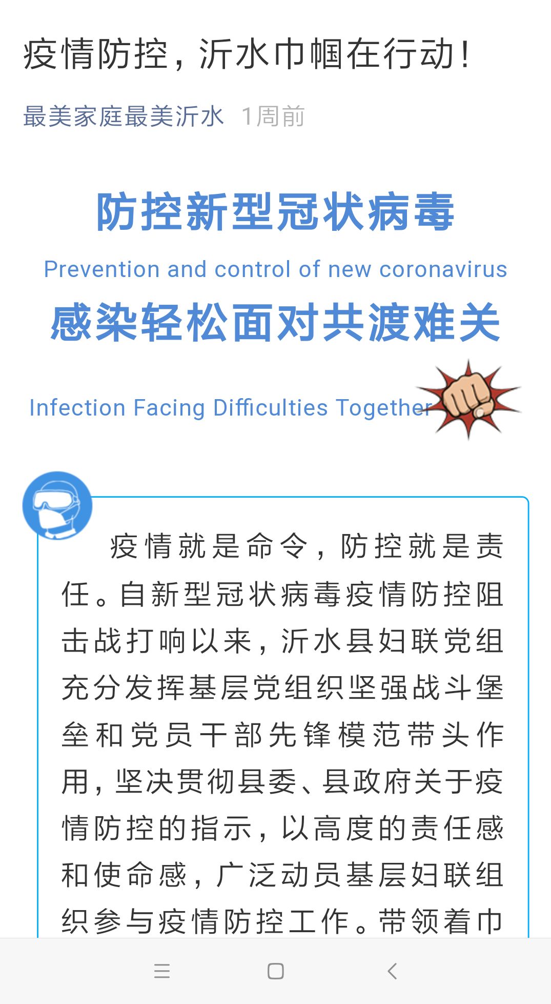 沂水最新病例深度解析与关注,实时更新及关注焦点