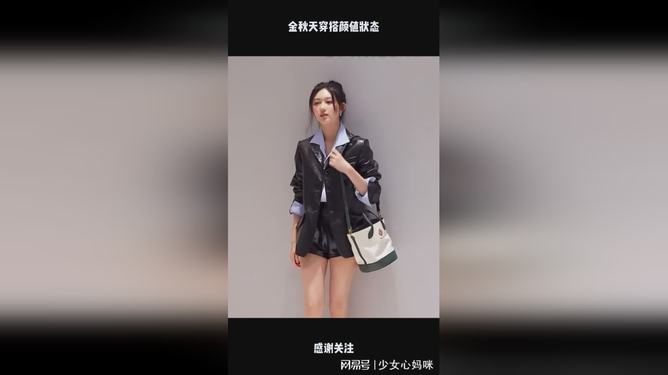 金秋天最新时尚穿搭指南,引领潮流的秋日装扮建议