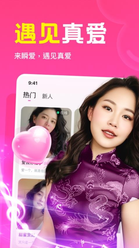 掌握最新社交聊天技能,轻松成为爱聊达人