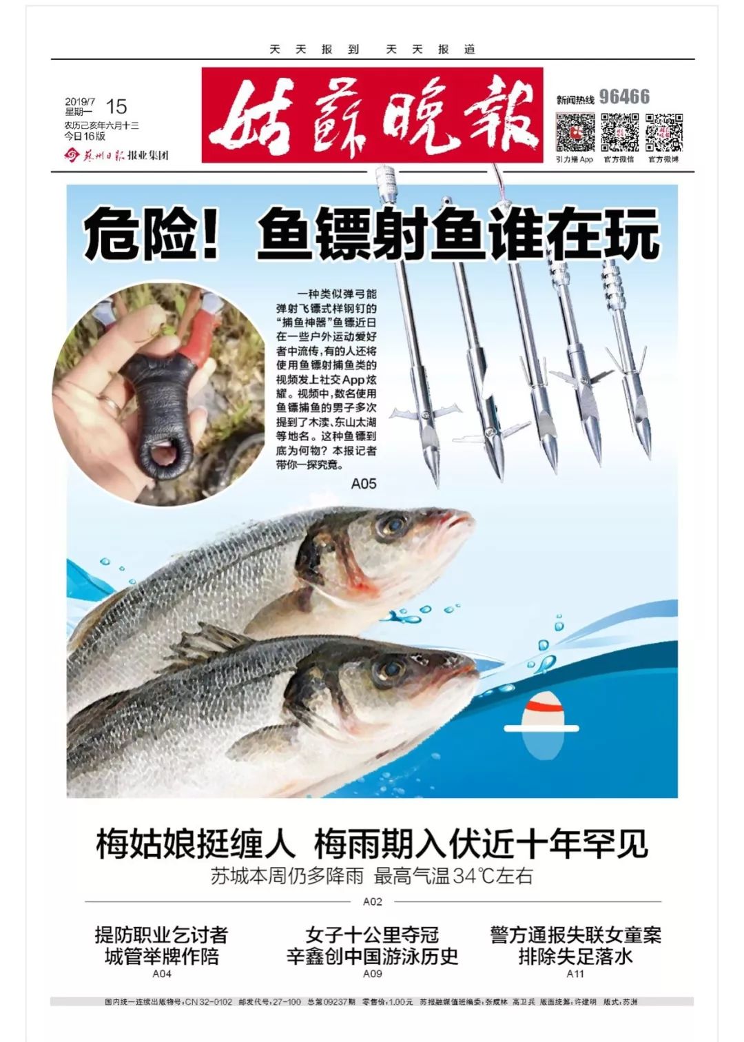 射鱼神器最新揭秘,小巷中的神秘宝藏与特色小店的奇妙之旅探索