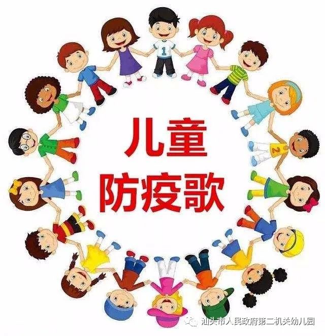 最新防疫歌曲及学习指南,零起步到掌握防疫知识全攻略