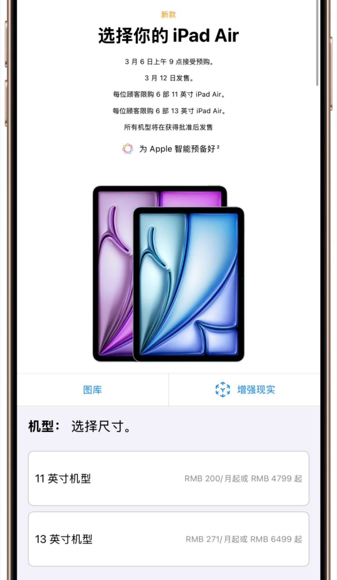 iPad Air最新消息,小巷深处的惊喜探索