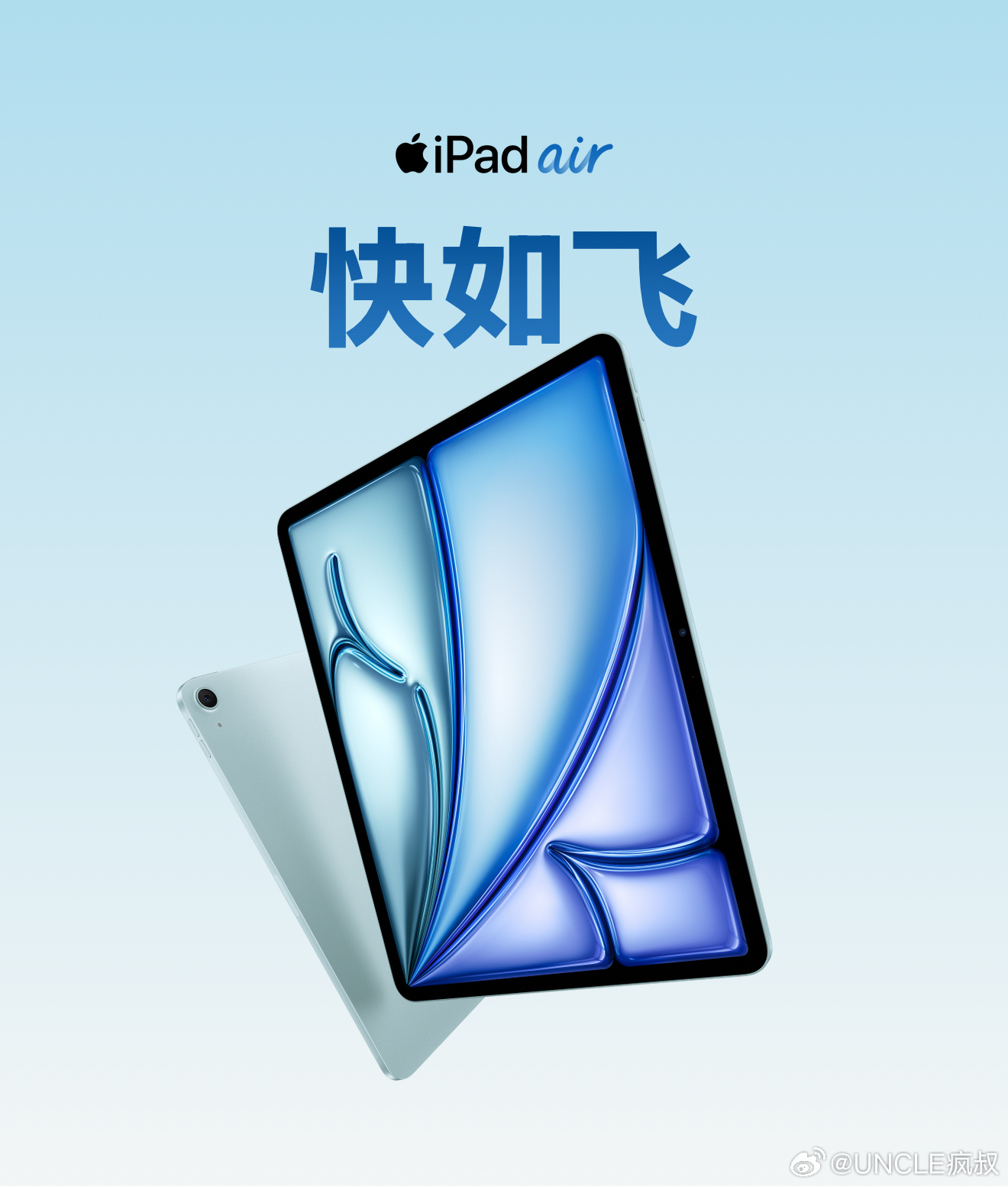 iPad Air最新消息,小巷深处的惊喜探索