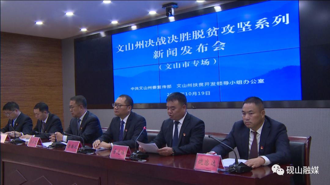 文山市最新新闻播报,掌握新鲜资讯!