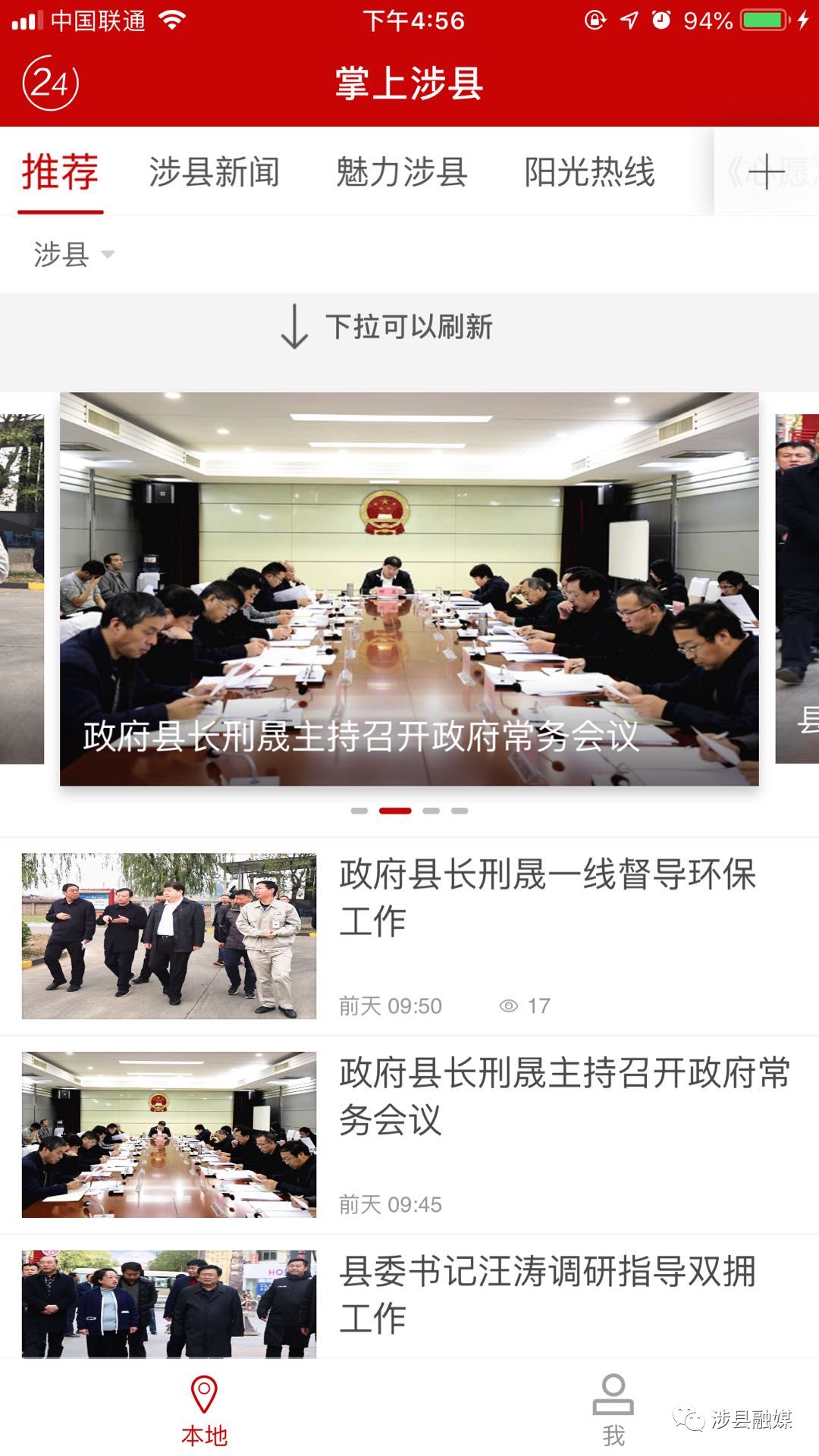 涉县最新政策,拥抱自然,心灵宁静之旅