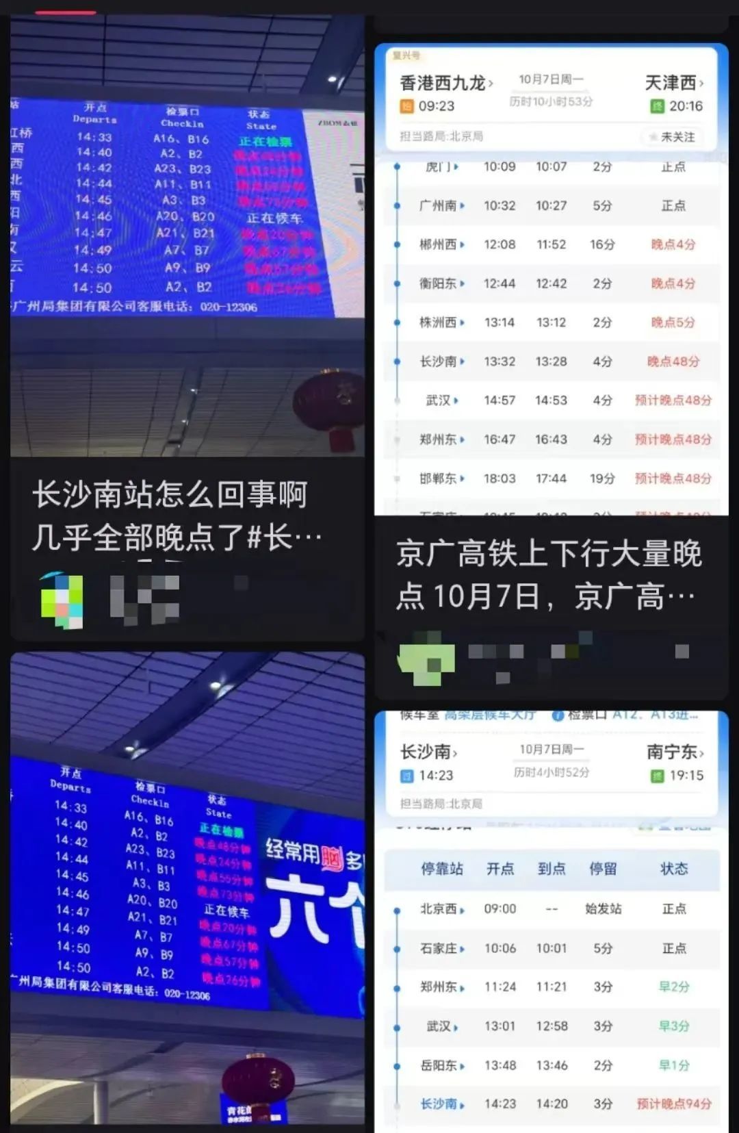 全面解析动车晚点原因、应对措施及案例分析,最新动车晚点信息详解