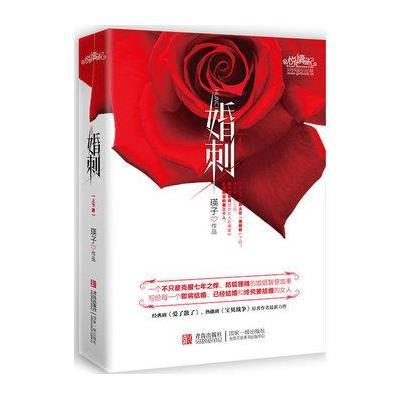 高科技产品重塑婚姻生活,婚刺引领时代新风尚