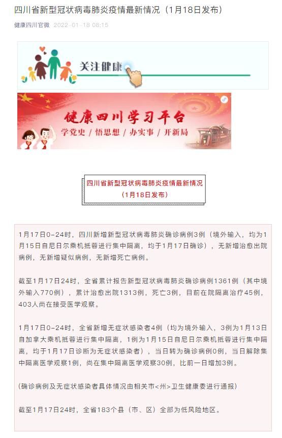 四川最新确诊情况,小城抗疫日常与温馨趣事