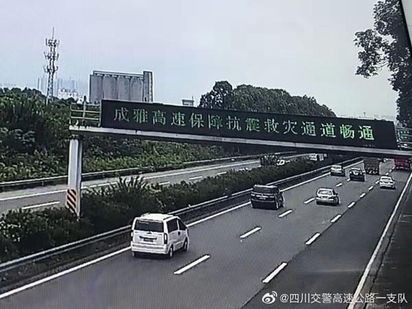 四川路况更新,路上的奇遇与家的温馨之旅