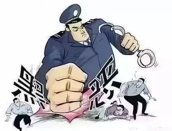 最新扫恶除恶工作进展及成果汇报