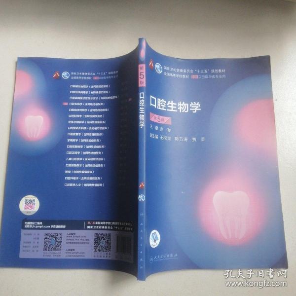 口腔本科教材全新上线,最新教材引领学习新潮流