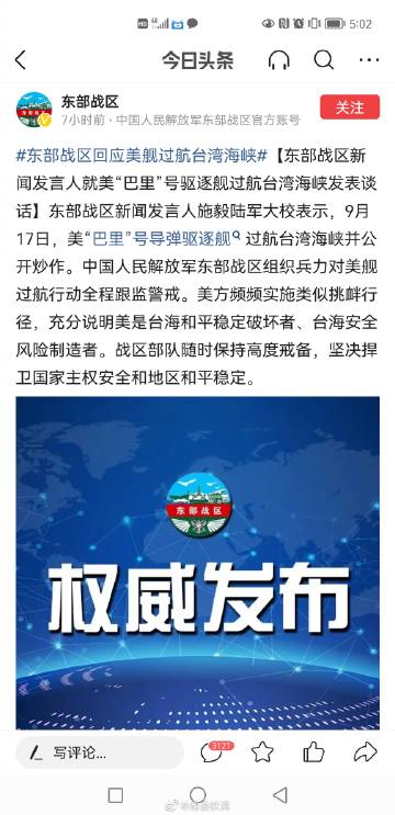 南海东海最新动态消息更新