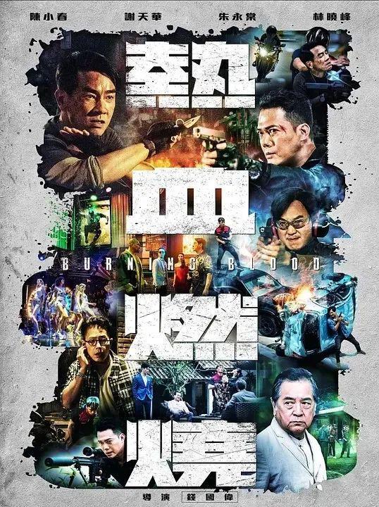 香港粤语电影最新推荐,温情脉脉的友情、家庭与爱之故事