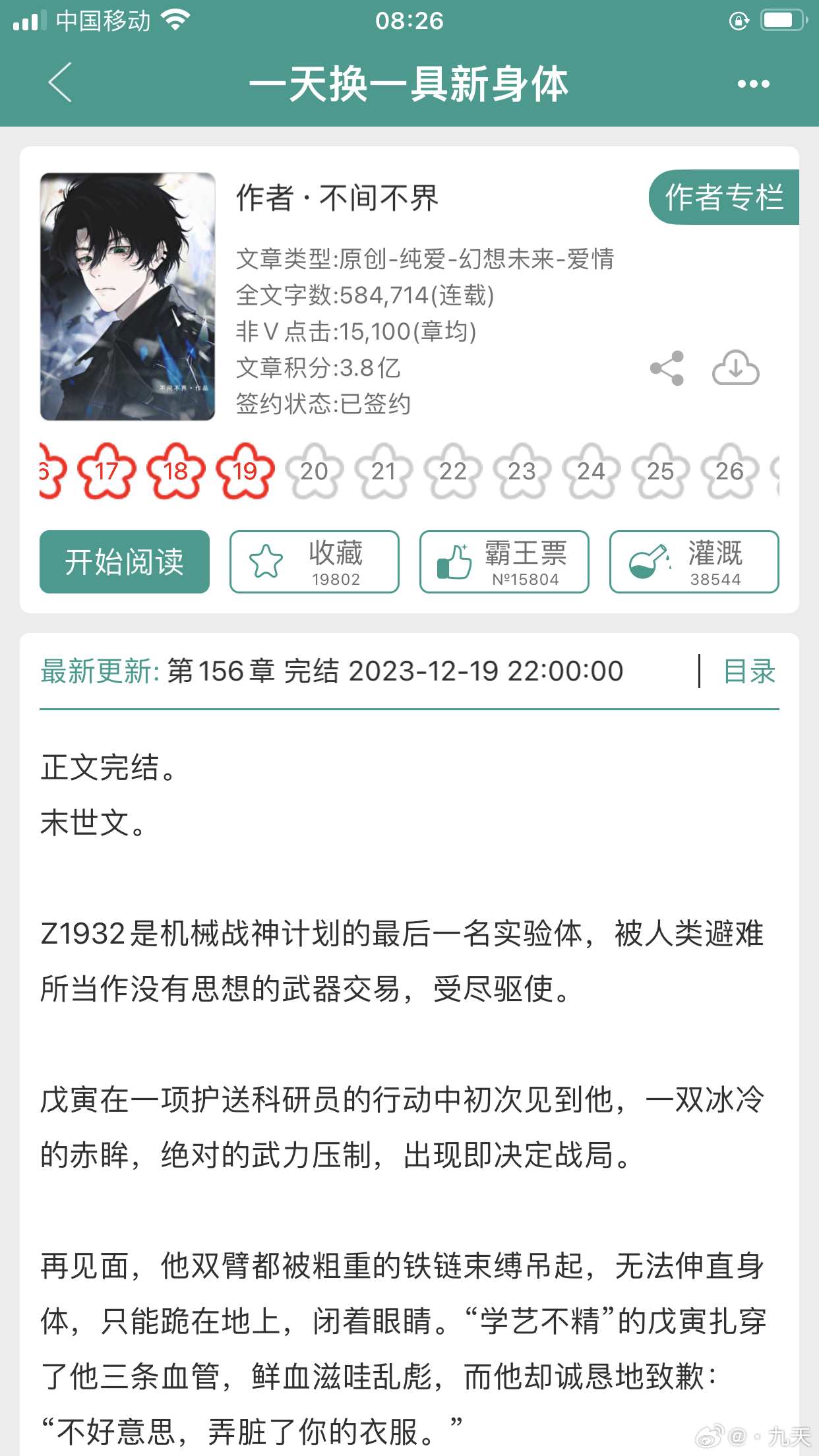 走进大自然的怀抱,换身最新章节与内心的平和之旅