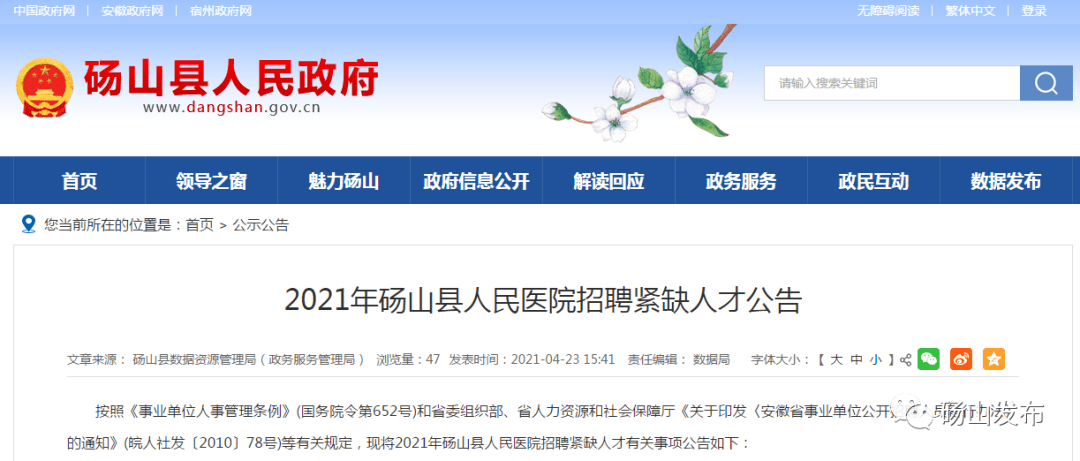 孟电最新招聘启事,千载难逢机遇,诚邀您加入我们的团队!