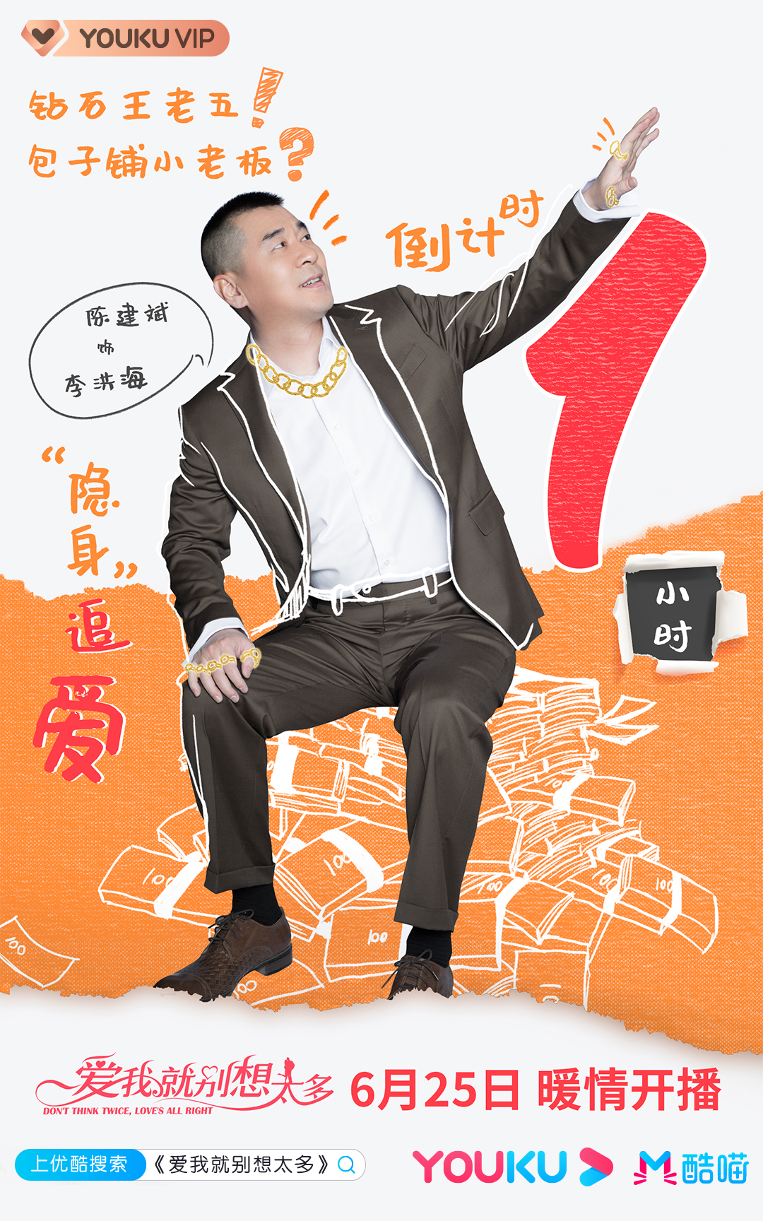 高科技产品重塑爱情,享受爱我就别想太多的美好生活