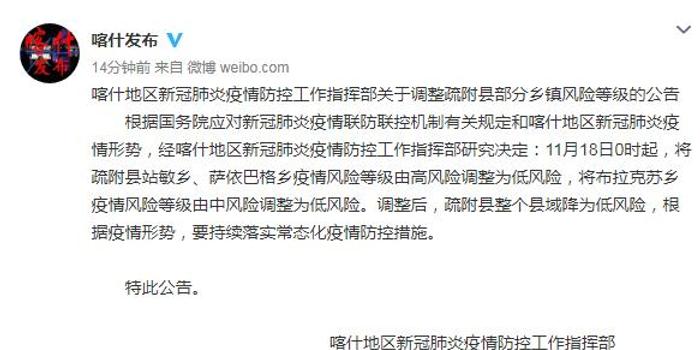 喀什疫情最新通知,变化中的力量与学习魅力展现