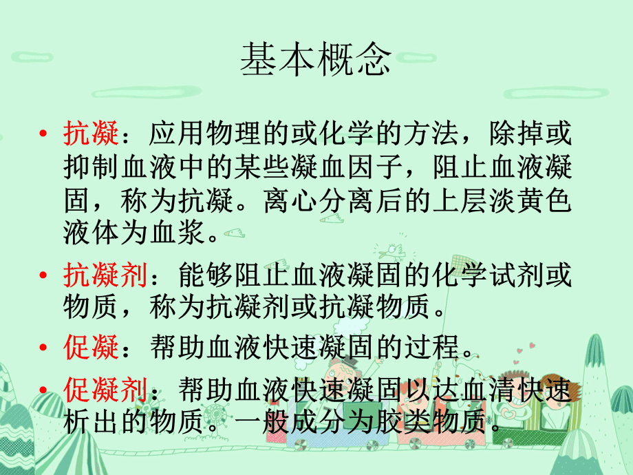 抗凝剂最新使用指南，如何安全有效地使用抗凝剂及其最新进展介绍