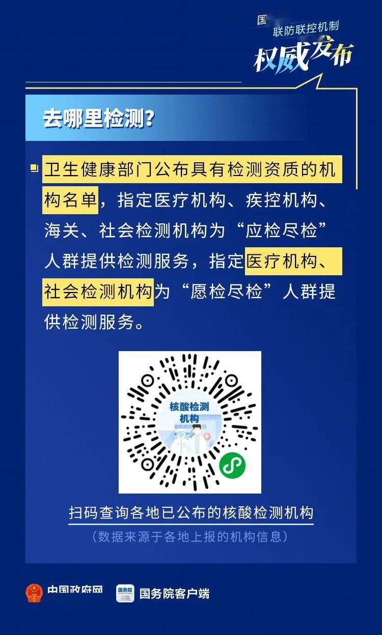 美妆日化 第256页