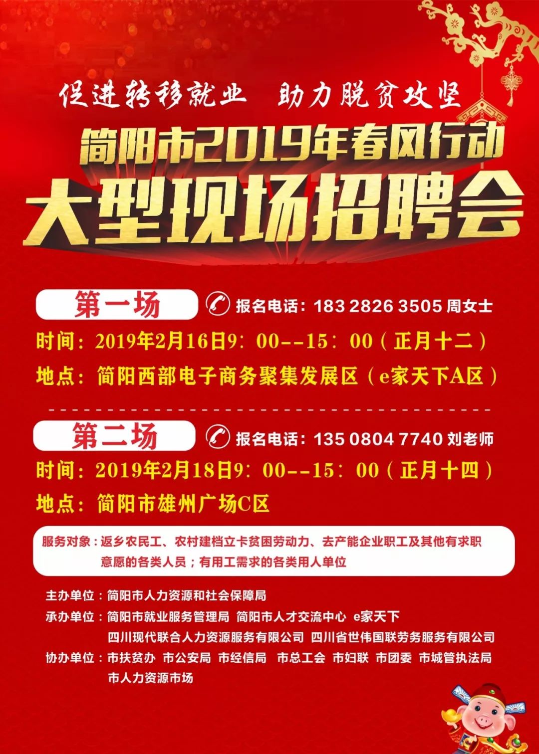德安生活最新招聘信息速递